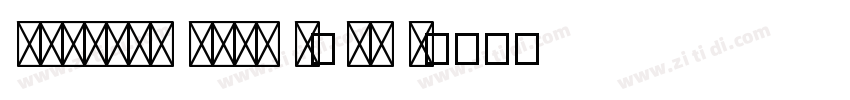MHeiHKS Bold B5pc H字体转换